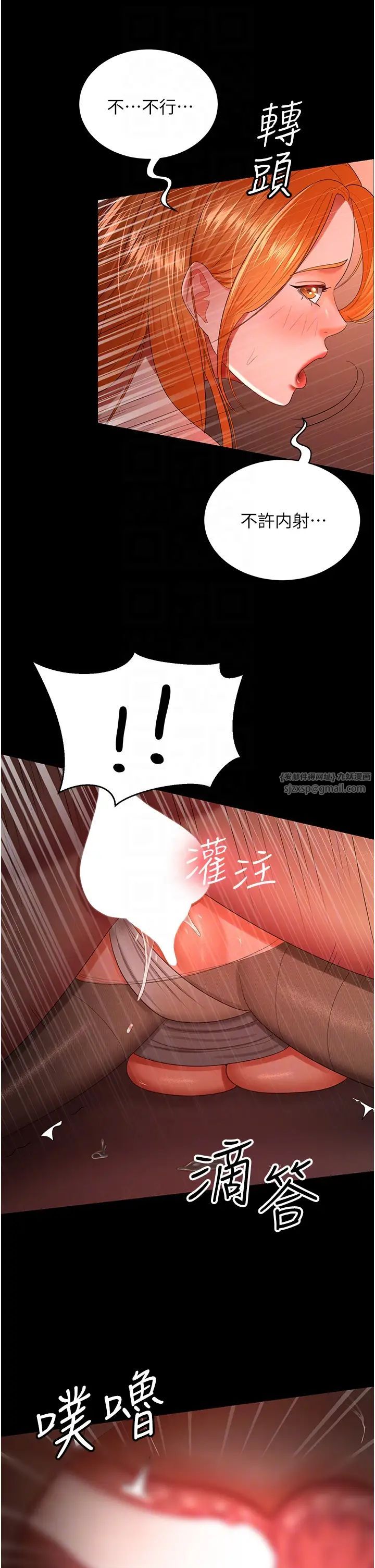 你老婆我收下了第31話-懷念跟你做的感覺