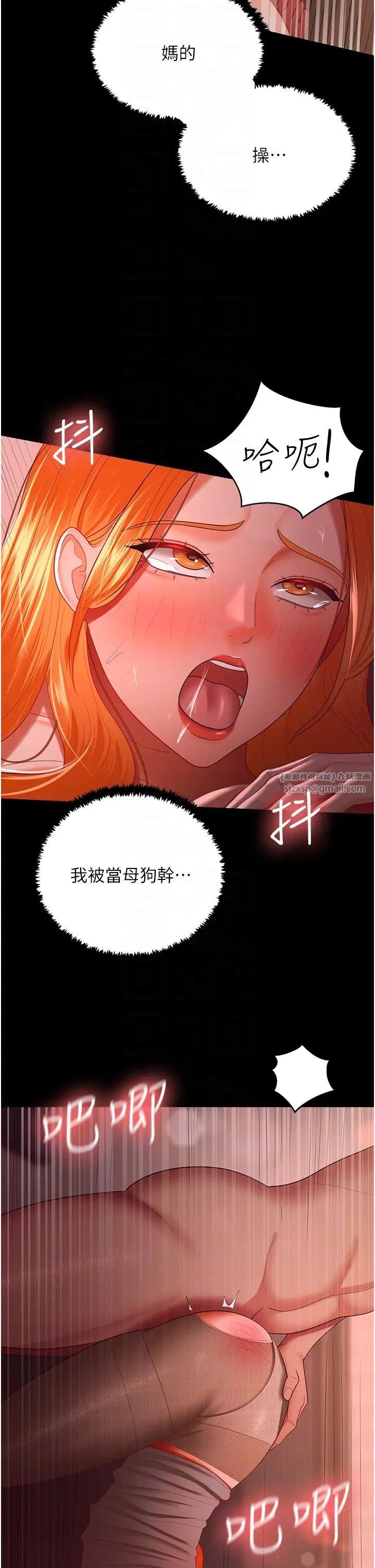 你老婆我收下了第31話-懷念跟你做的感覺