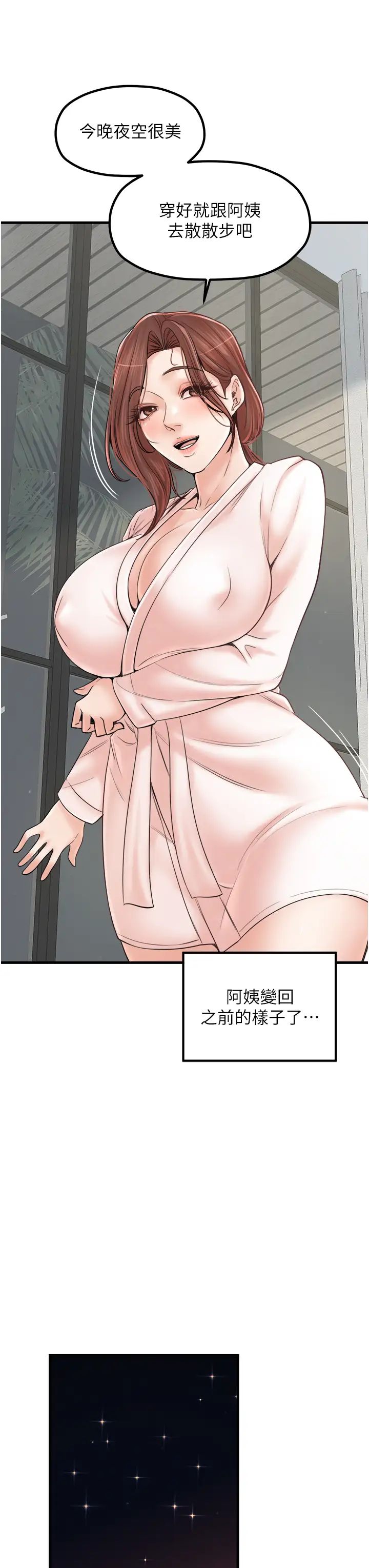 花店三母女第33話最終話-更加複雜的親密關係