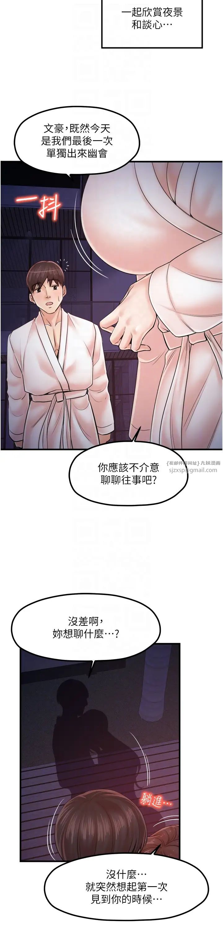 花店三母女第33话最终话-更加复杂的亲密关係