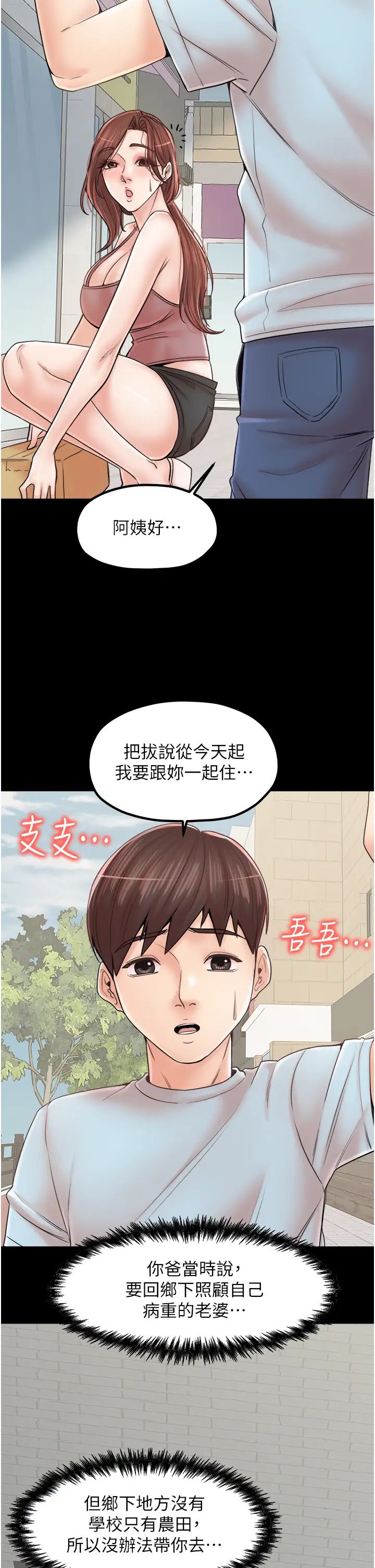 花店三母女第33话最终话-更加复杂的亲密关係