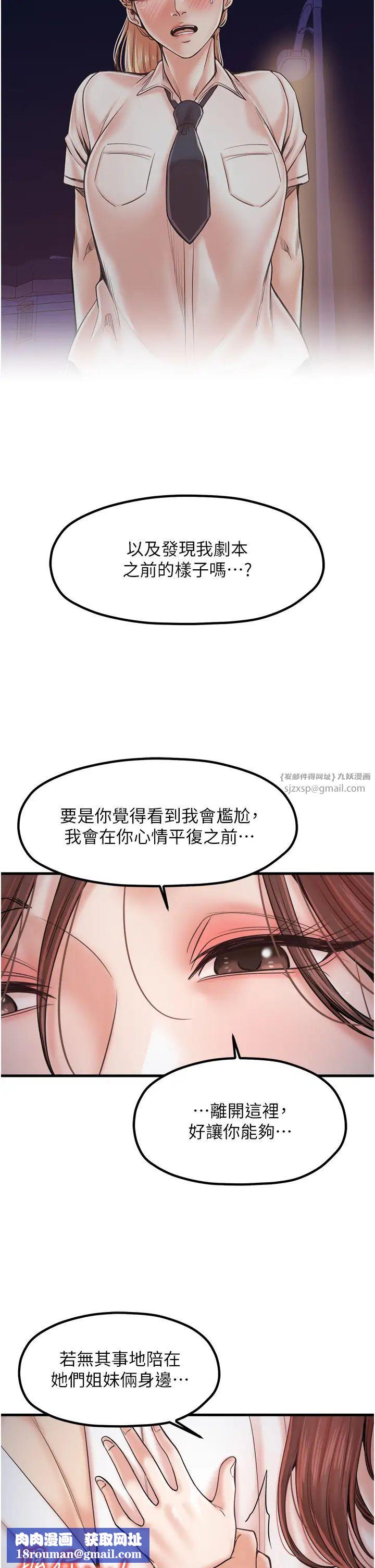 花店三母女第33話最終話-更加複雜的親密關係