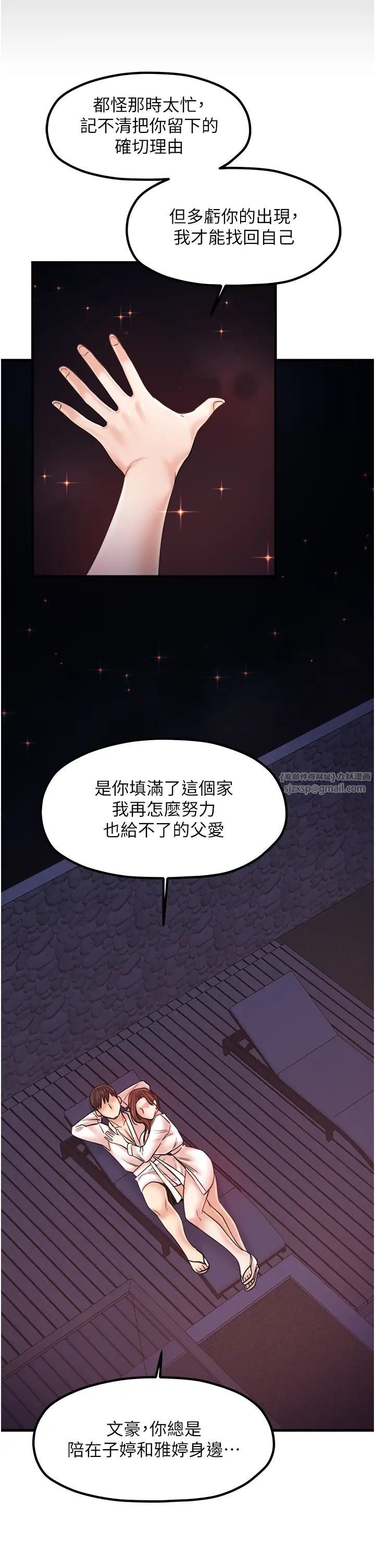 花店三母女第33話最終話-更加複雜的親密關係