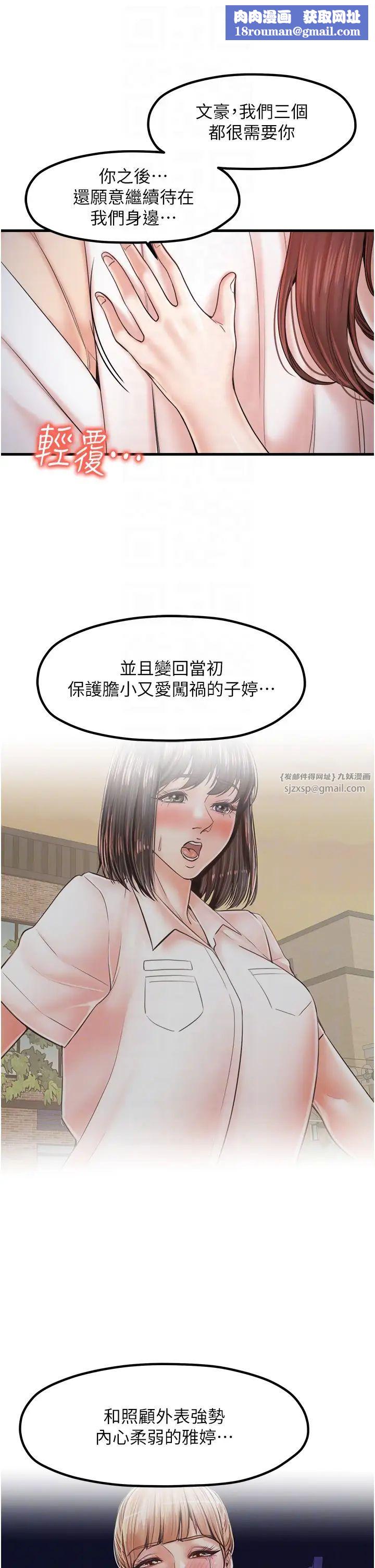 花店三母女第33話最終話-更加複雜的親密關係