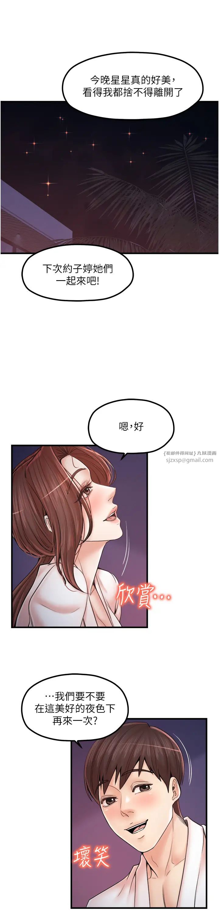 花店三母女第33话最终话-更加复杂的亲密关係