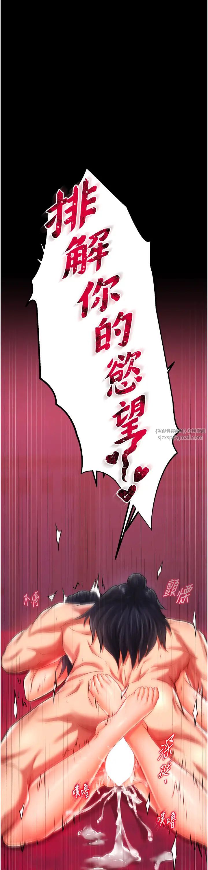 色鵰英雄傳:一捅天下第35話-唐書允的暗示