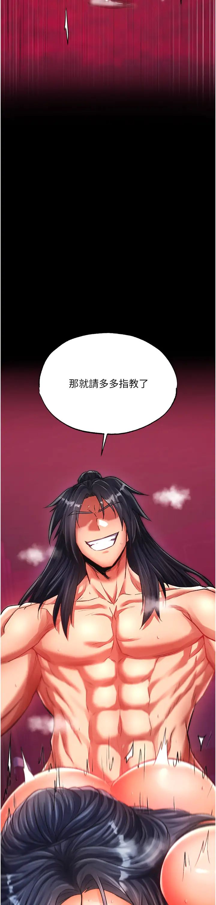 色鵰英雄傳:一捅天下第35話-唐書允的暗示