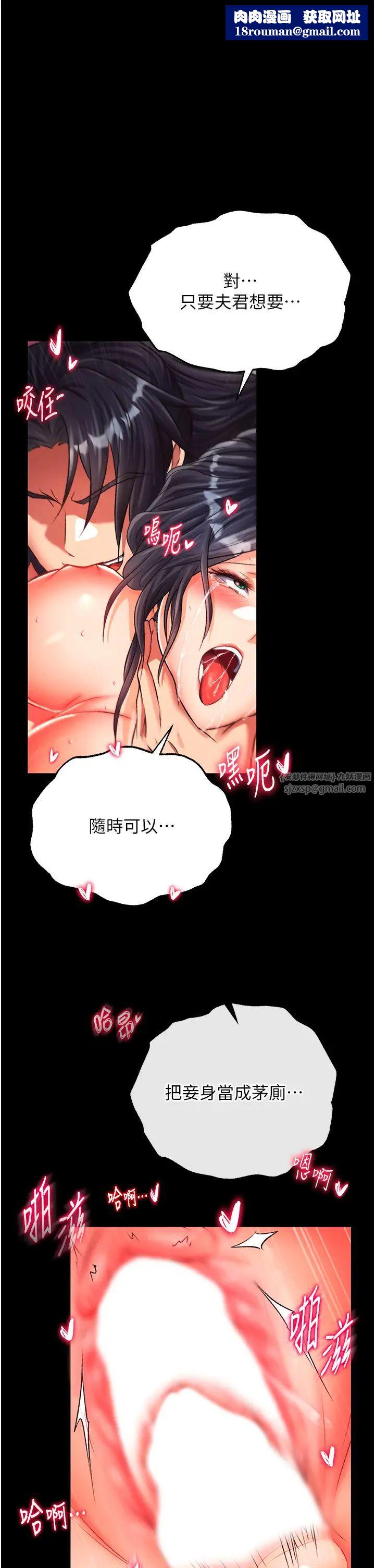 色鵰英雄传:一捅天下第35话-唐书允的暗示