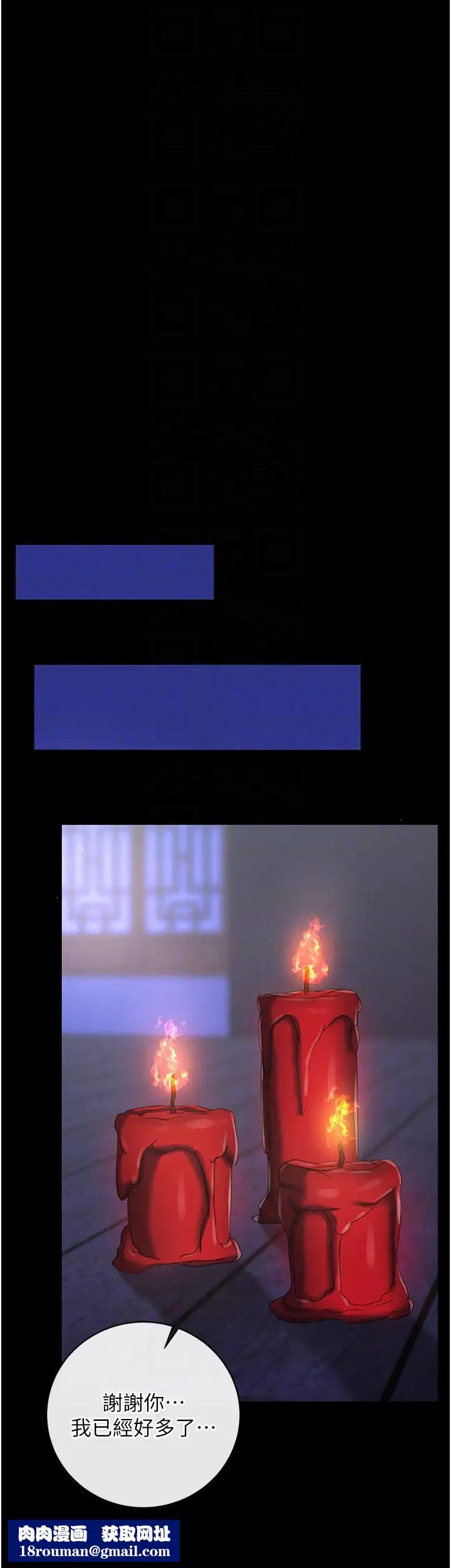 色鵰英雄傳:一捅天下第35話-唐書允的暗示