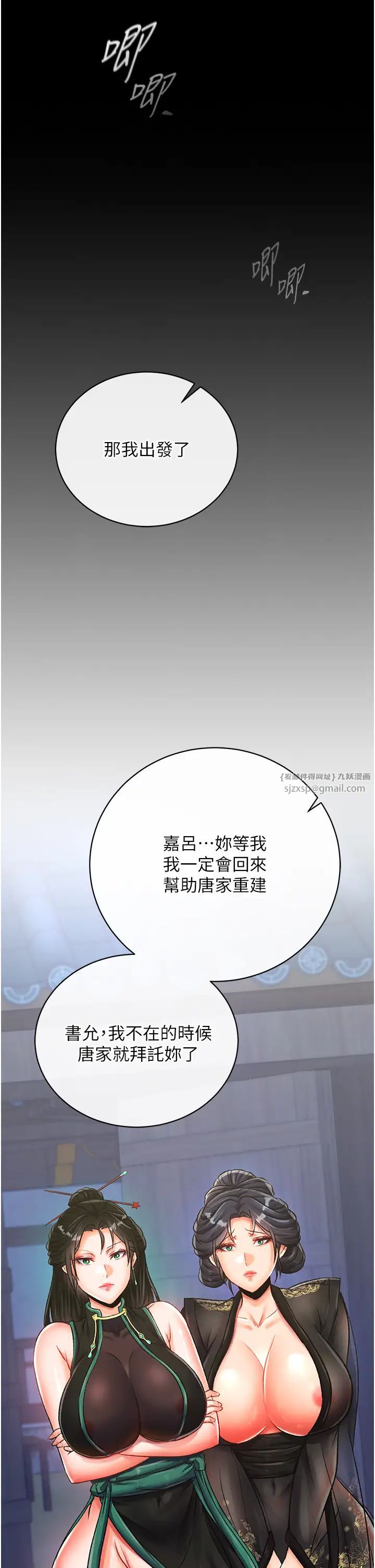 色鵰英雄傳:一捅天下第35話-唐書允的暗示