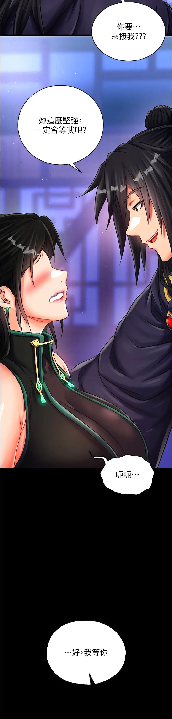 色鵰英雄傳:一捅天下第35話-唐書允的暗示