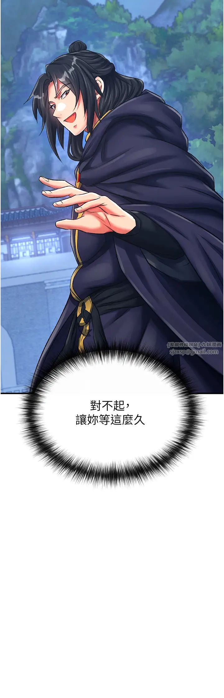 色鵰英雄傳:一捅天下第35話-唐書允的暗示