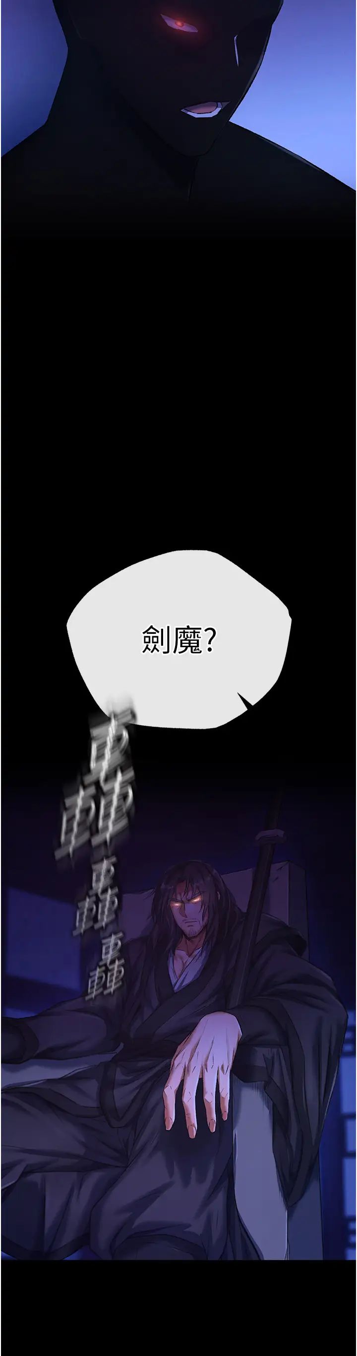 色鵰英雄傳:一捅天下第35話-唐書允的暗示