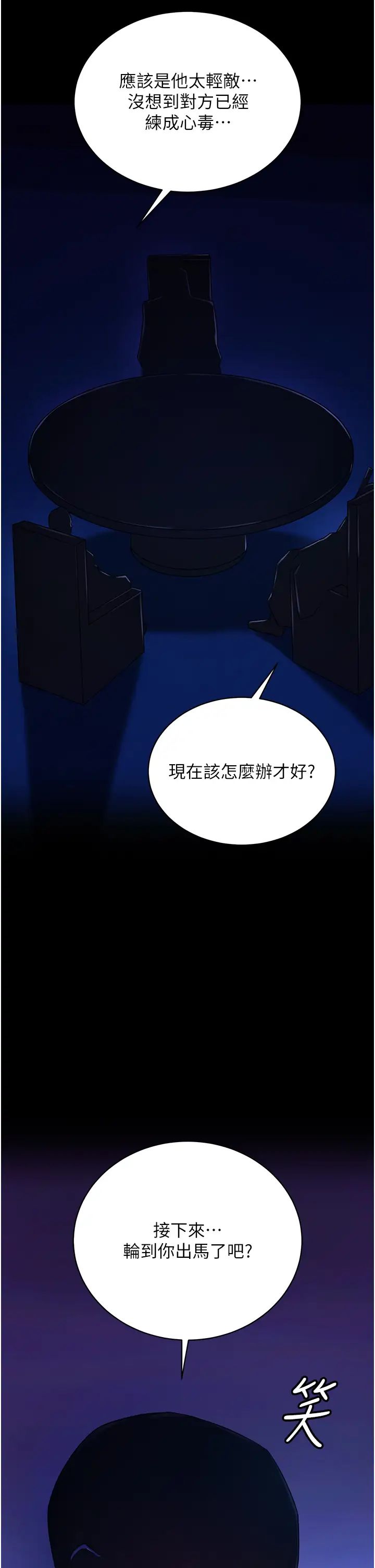 色鵰英雄传:一捅天下第35話-唐書允的暗示
