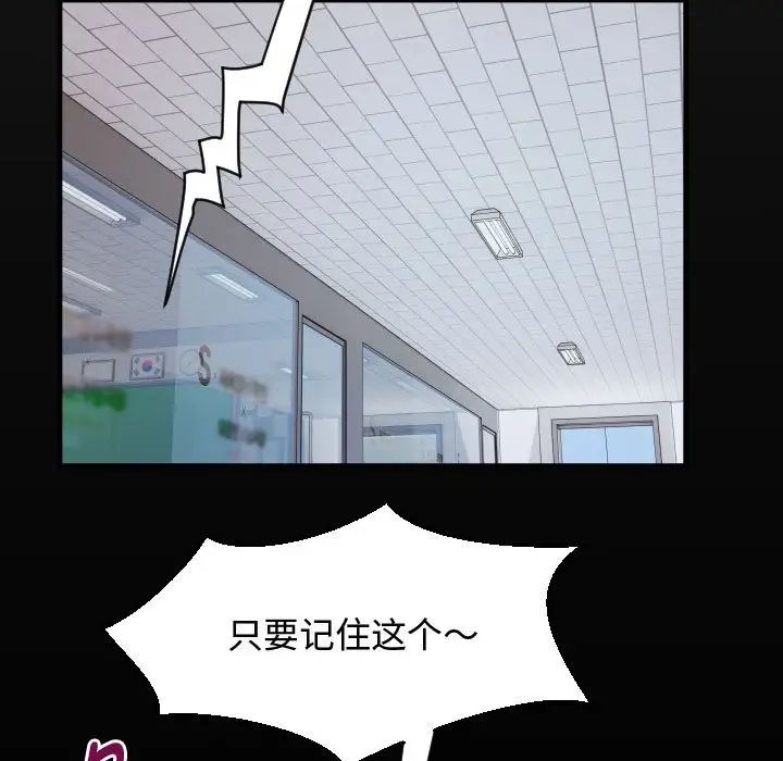 私密的牵绊第1話