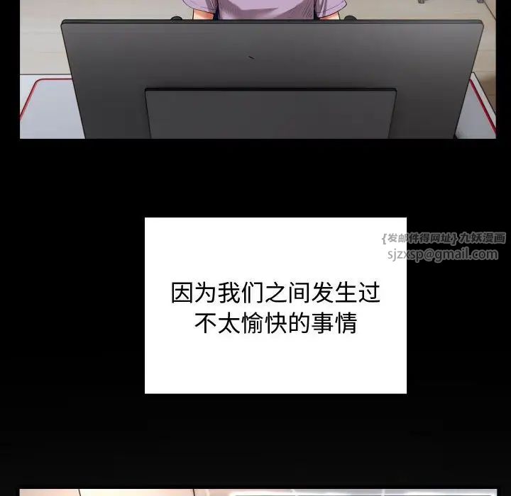 私密的牵绊第1話