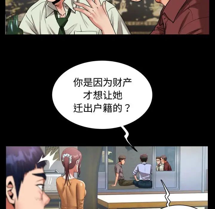 私密的牵绊第1話