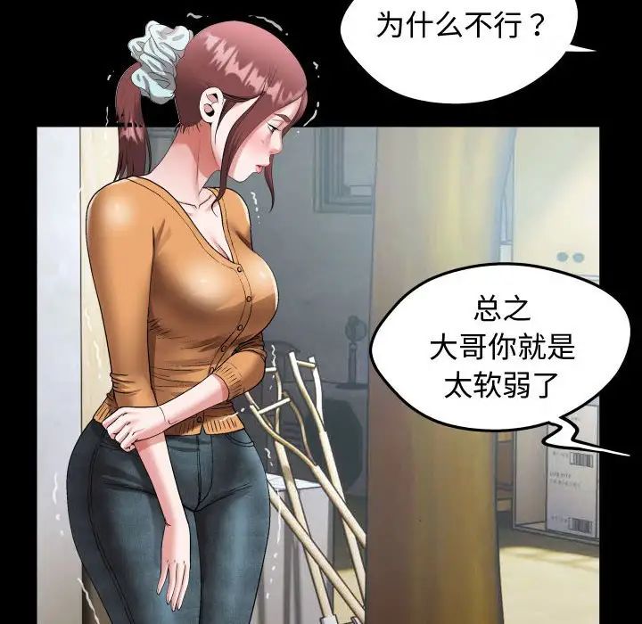 私密的牵绊第1話