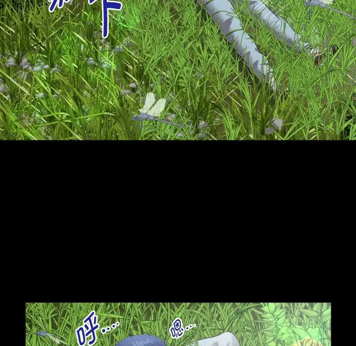 私密的牵绊第1話