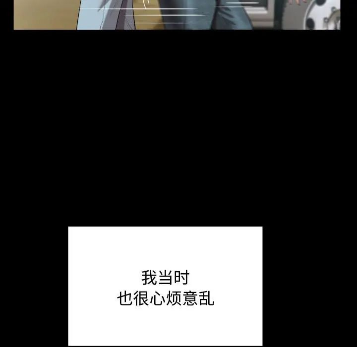 私密的牵绊第1話