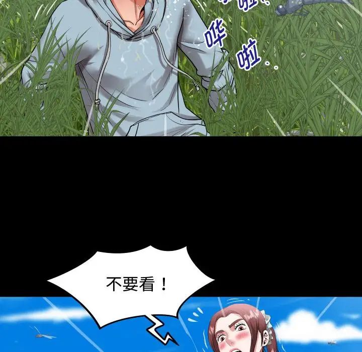 私密的牵绊第1話