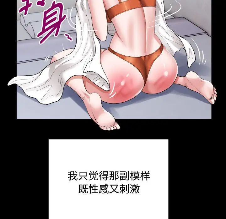 私密的牵绊第1话