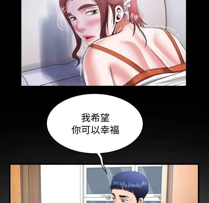 私密的牵绊第2話