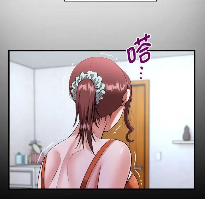 私密的牵绊第2話