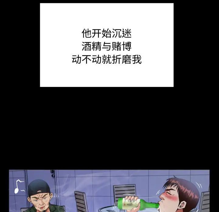 私密的牵绊第2話