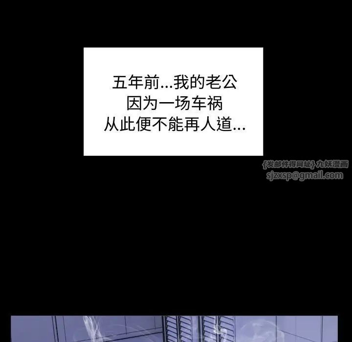 私密的牵绊第2话