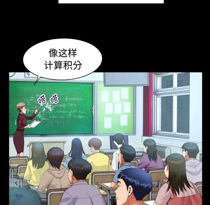 私密的牵绊第2話