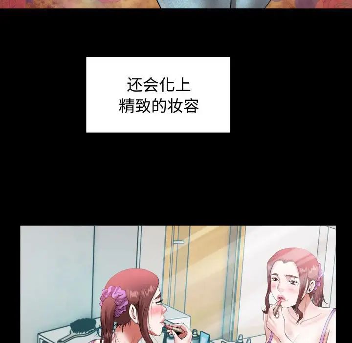 私密的牵绊第2話