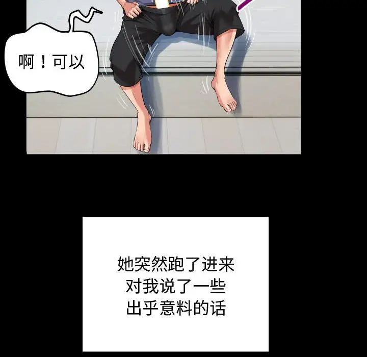 私密的牵绊第2话