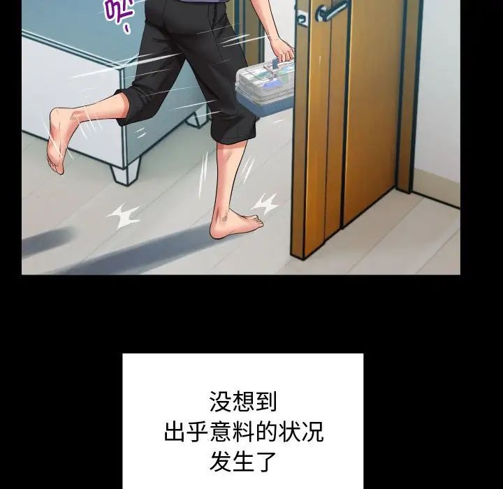 私密的牵绊第2話