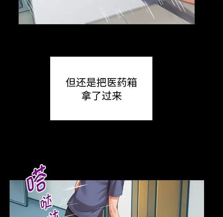 私密的牵绊第2话