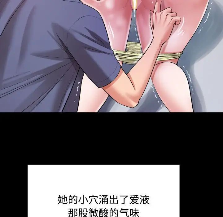 私密的牵绊第2話