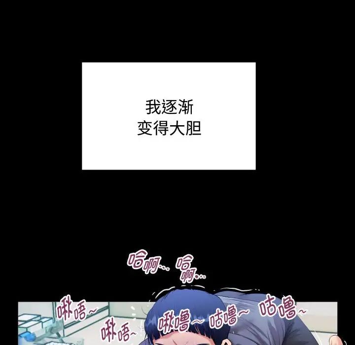 私密的牵绊第2话