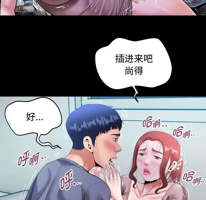 私密的牵绊第2話