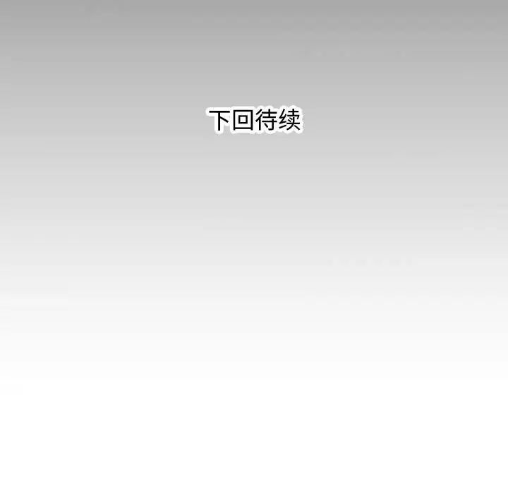 私密的牵绊第2话