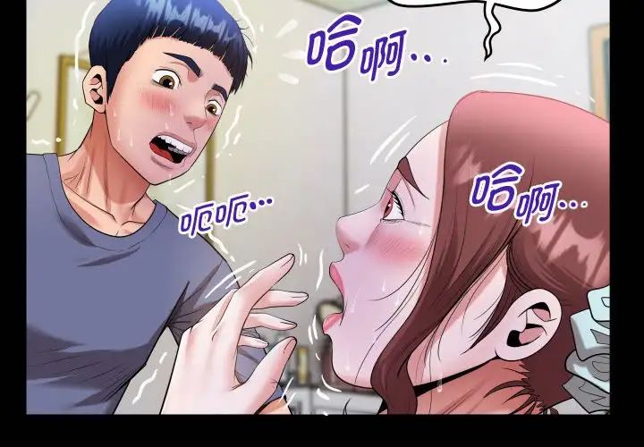 私密的牵绊第3話