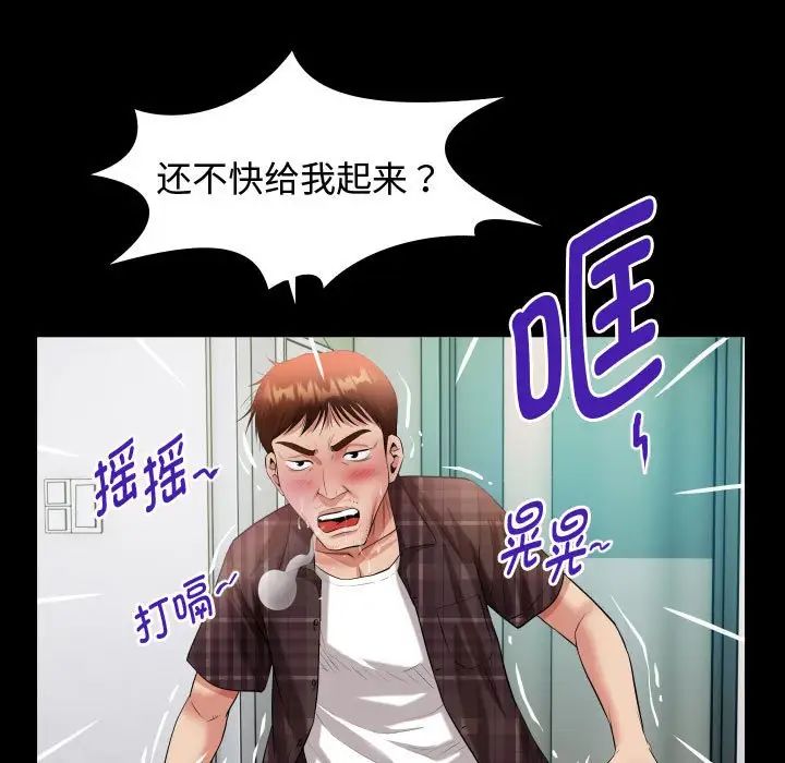 私密的牵绊第3话