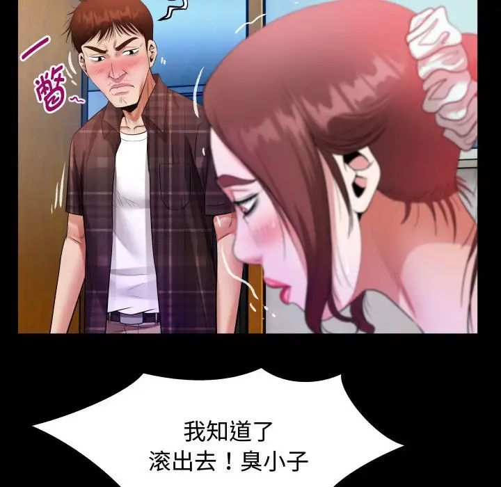 私密的牵绊第3話