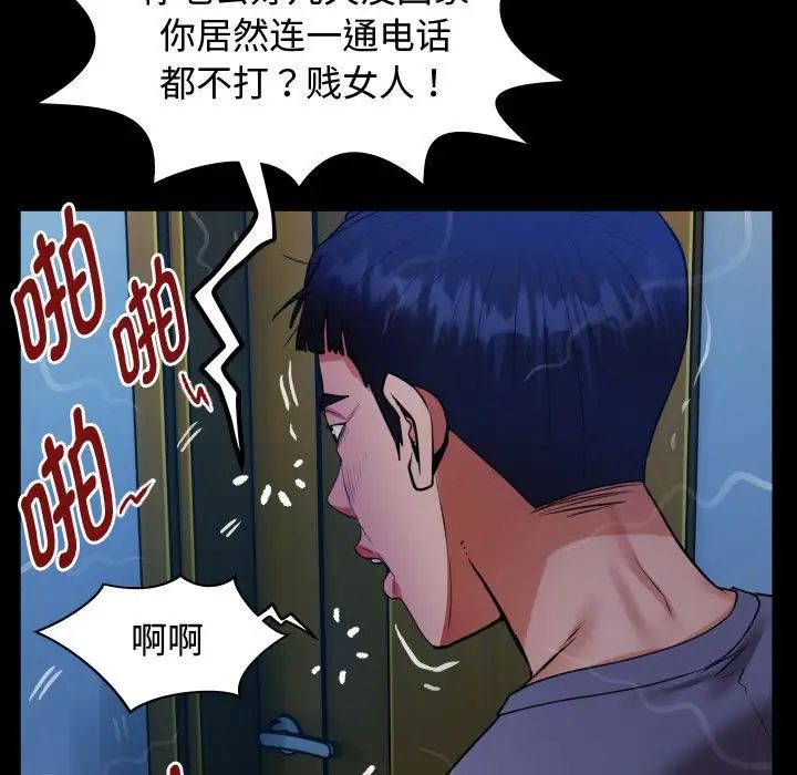 私密的牵绊第3話
