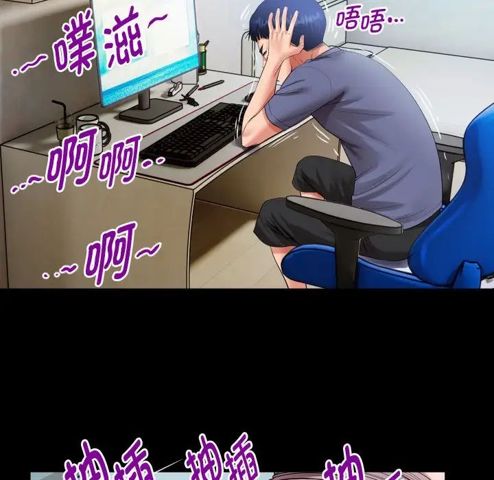 私密的牵绊第3話