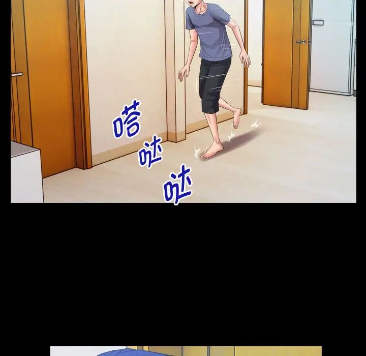 私密的牵绊第3話