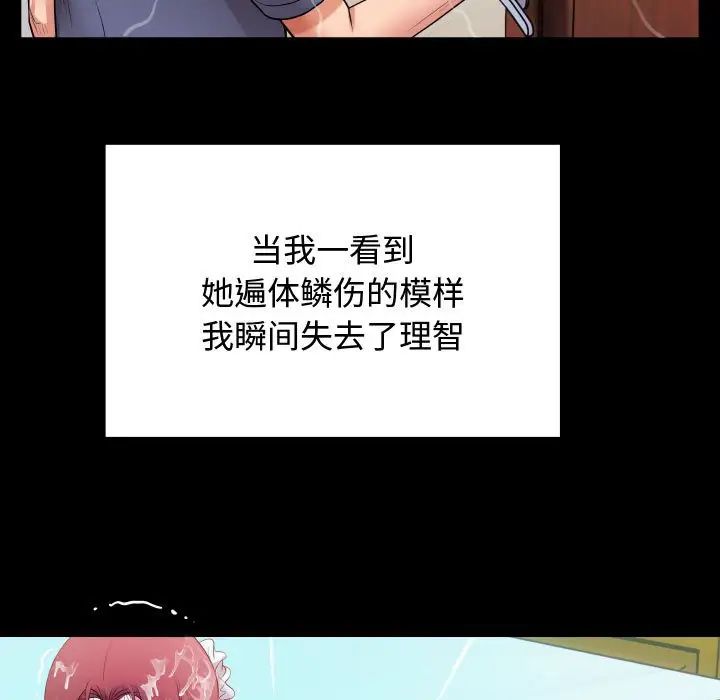 私密的牵绊第3話