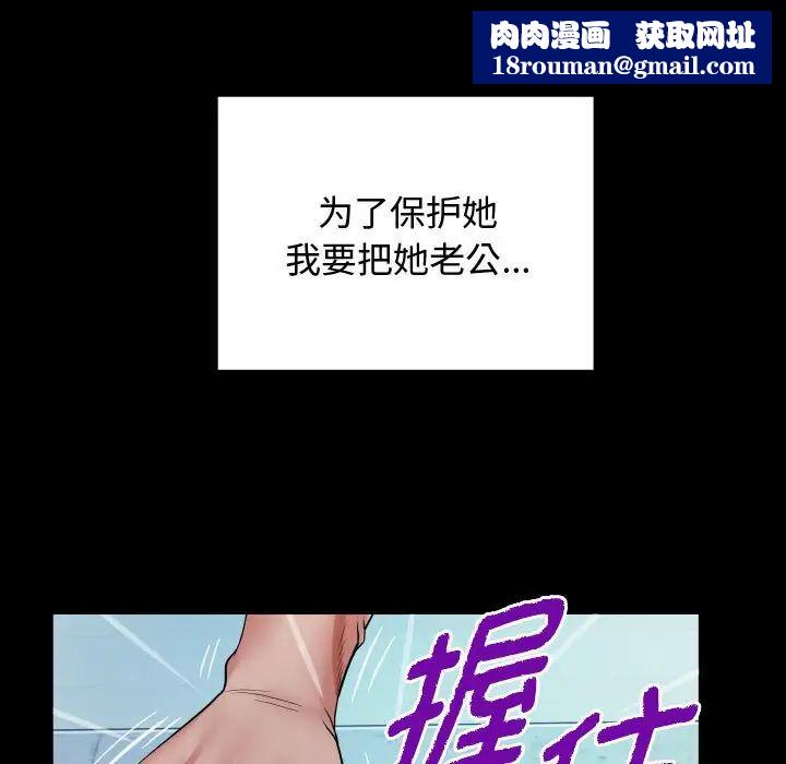 私密的牵绊第3话