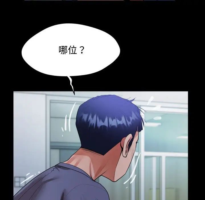 私密的牵绊第3话