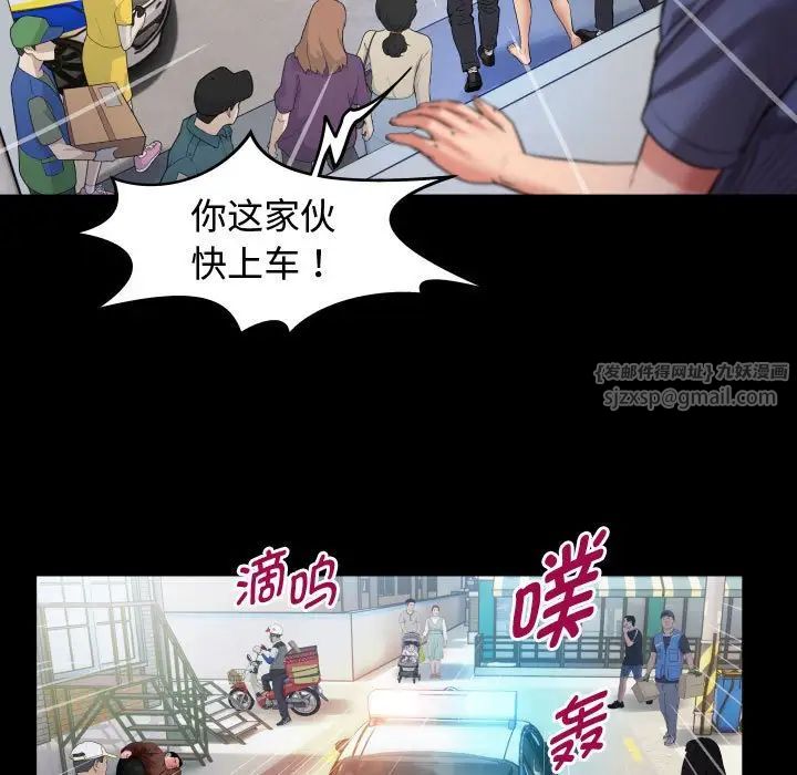 私密的牵绊第3話