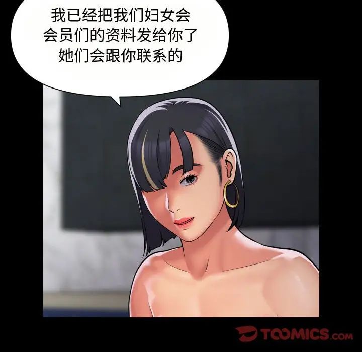 敲开你的门第88話